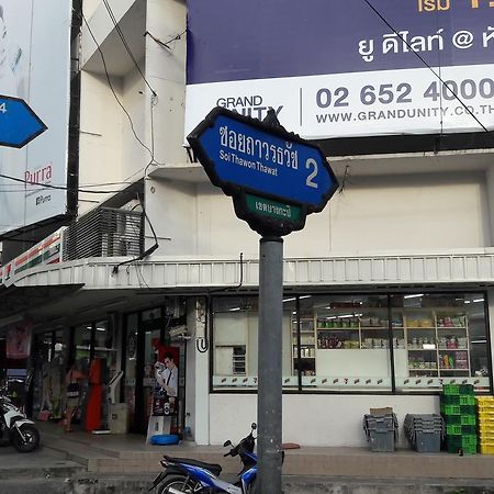 Win House Hotel Bangkok Exterior photo